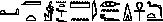 \htimage {\begin{hieroglyph}
{\leavevmode \Hunh{\Aca D/41/}\Hitmts
\Hbt{\HhbtI{\...
 ...\Aca S/37/}}\Hitmts
\Hbt{\HhbtI{\ligAROBDt}\Hhbt{\Aca N/17/}}}\end{hieroglyph}}
